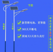 3.2V太陽能路燈存在哪些